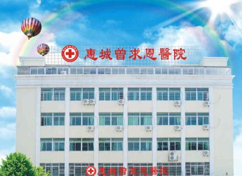 惠州曾求恩护理院环境图片