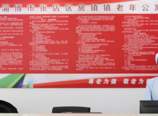 淄博四季彩虹养老院_淄博中高档养老院收费价格表