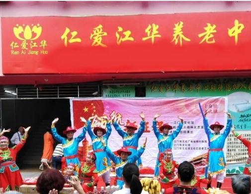 江门蓬江区仁爱江华养老中心_江门4000元养老院,江门养老院多少钱一个月