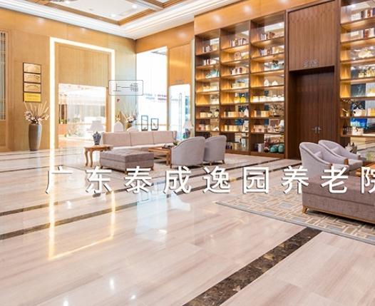 广东泰成逸园养老院