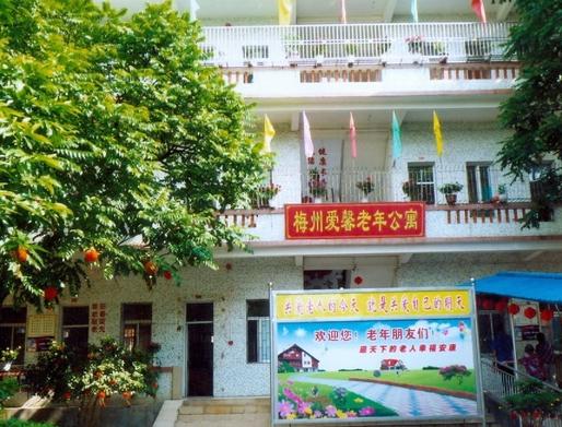 梅州市爱馨老年公寓_梅州失能老人老年公寓一览表