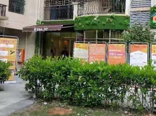 爱龄居·照护碧桂园长者之家环境图片