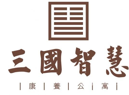 赤壁三国智慧康养公寓环境图片