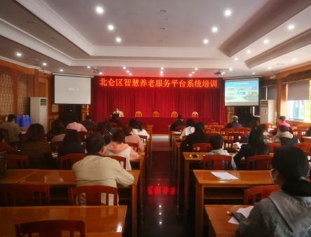 宁波：北仑区民政局组织“智慧养老服务平台系统”培训！