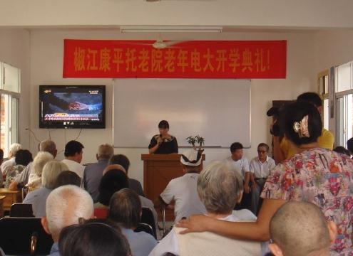 台州市椒江区康平托老院_台州失智老年公寓,台州失智老年公寓在哪里