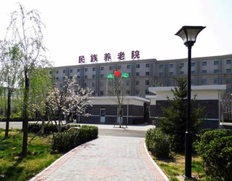 北京市丰台区民族养老院价格、地址、服务内容等介绍！