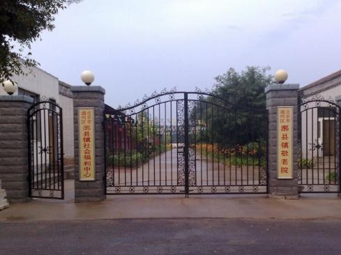 北京市通州区漷县镇社会福利中心收费标准、交通信息、简介等查询！