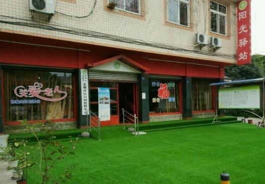 崇阳街道北楸社区日间照料中心怎么样、地址、简介等查询！