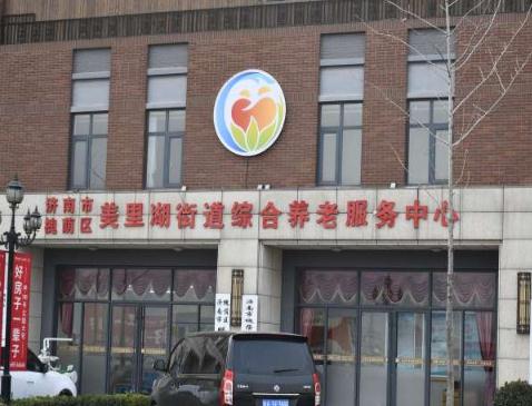 美里湖街道综合养老服务中心价格、地址、简介等介绍！