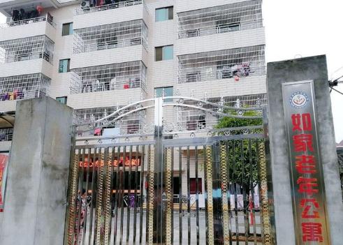 抚州如家老年公寓_抚州好的养老社区,江西抚州养老院电话