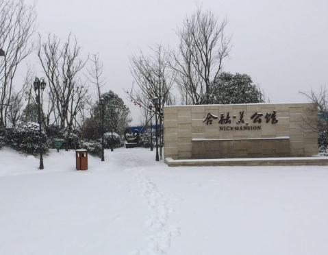 合融&middot;美公馆高端养生养老公寓怎么样、价格、地址等查询！