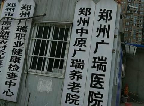 郑州广瑞养老院环境图片