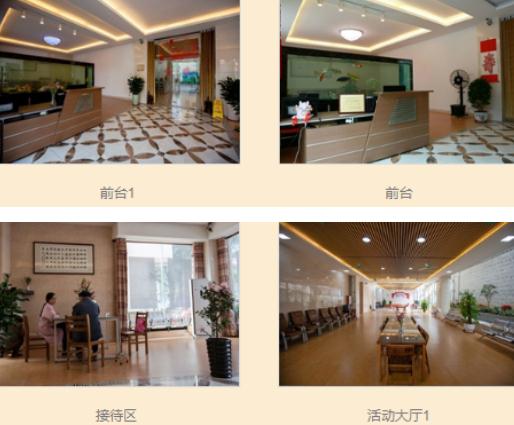 广州正皓居老年公寓_广州3000-5000养老院目录