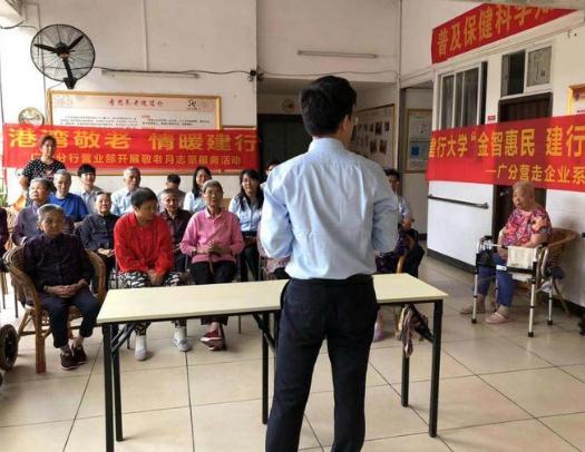 广州市海珠区健之家颐养院环境图片