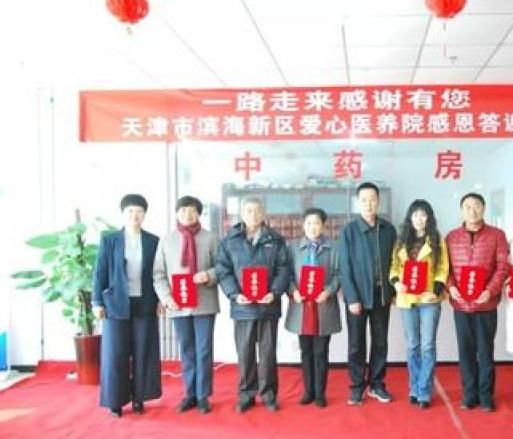 天津优质养老院多少钱,天津市养老院多少钱