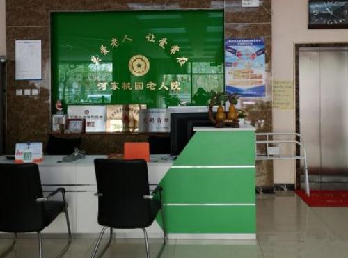 天津市河东区桃园老人院环境图片