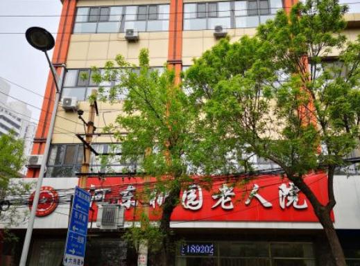 天津市河东区桃园老人院环境图片
