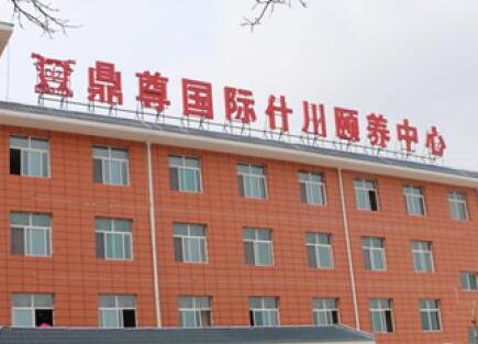 甘肃鼎尊国际什川颐养中心_兰州中高档养老院收费标准,兰州市高档养老院有哪些