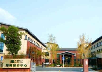 杭州绿城大爱天下余杭颐养中心