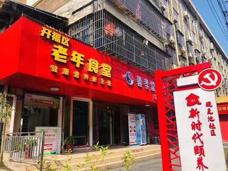 湖南善孝堂养老服务有限公司