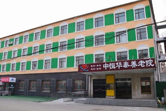 中恒华泰养老院