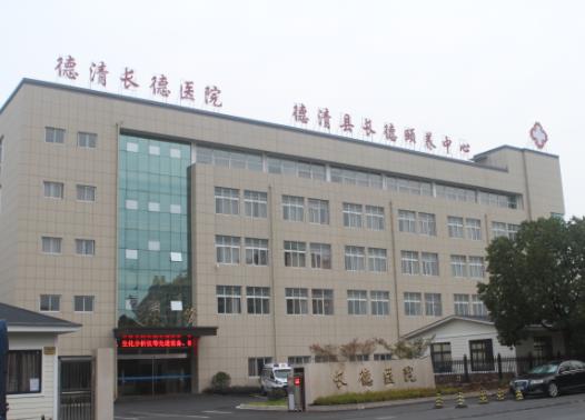 德清县长德颐养中心_湖州比较好的养老院地址在哪,湖州老年公寓地址