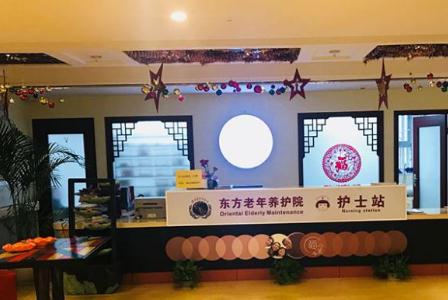 无锡市梁溪区东方老年养护院环境图片