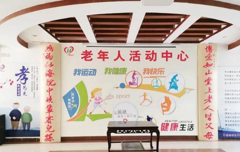 茂名信宜市博鸿颐养院_茂名正规养老社区,茂名市区养老院