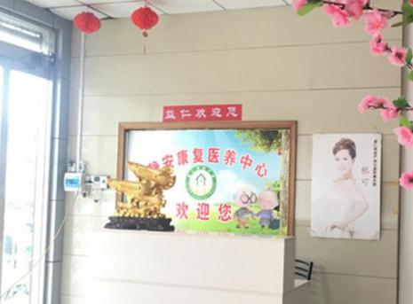 蚌埠市淮上区静安康复医养中心_蚌埠中高档养老院名单,蚌埠的养老院