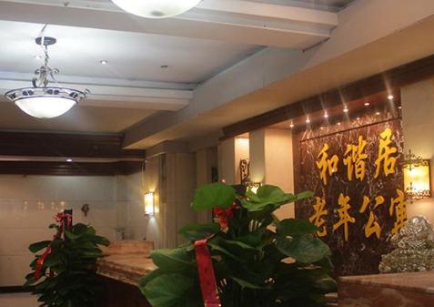 蚌埠市蚌山区和谐居老年公寓环境图片