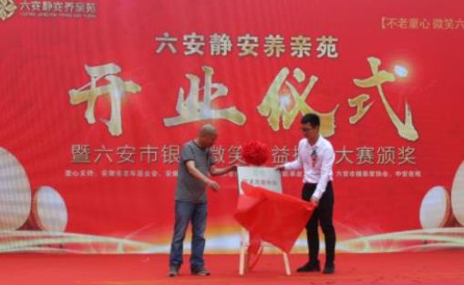 六安静安养亲苑老年公寓_六安五星级养老社区,六安养老小镇