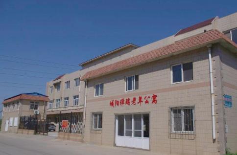 青岛市城阳区祥瑞老年公寓_青岛包吃包住老年公寓收费价格表,青岛 老年公寓