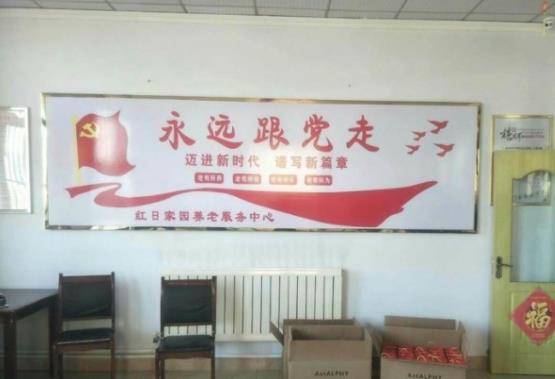 黄岛区红日家园养老服务中心环境图片