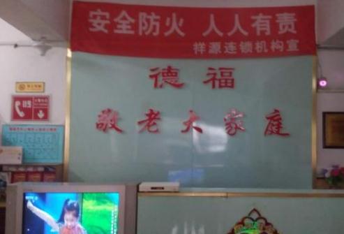 哈尔滨德福老年公寓_哈尔滨老年痴呆老年护理院多少钱,哈尔滨 老年医院