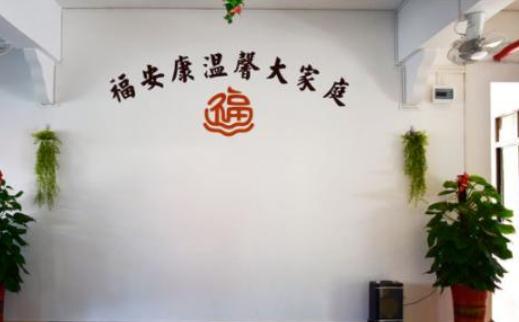 梅州市梅江区福安康老年公寓_梅州优质养老院多少钱一个月,梅州养老院收费标准