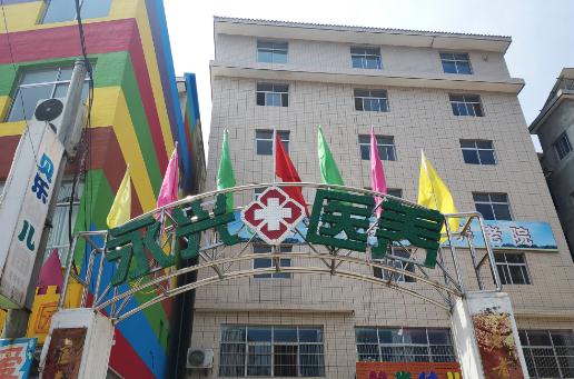 商洛市商州区永兴医养