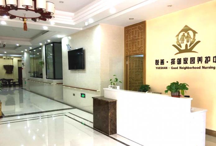 泉州悦善养护中心_泉州3000元左右养老院推荐,泉州养老院十佳排名