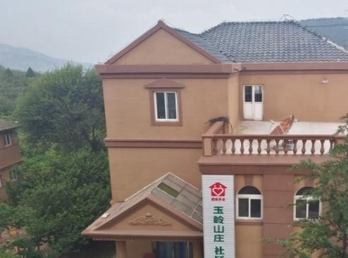 威海市文登区玉岭山庄养老院_威海残疾人老年公寓,威海残疾人2020年招工信息