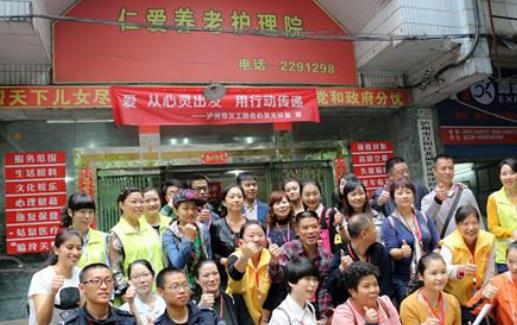 泸州市江阳区仁爱养老护理院_泸州有名的养老院一般多少钱费用,泸州养老机构有哪些