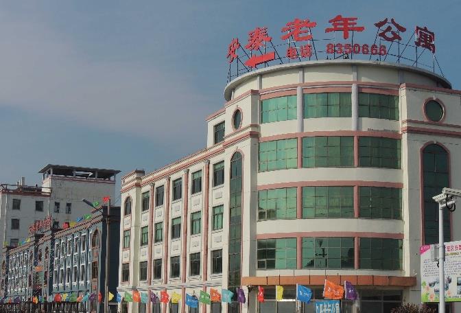 威海市文登区安泰老年公寓_威海全护理老年公寓有哪些,威海市老年公寓
