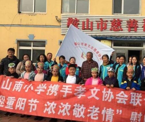 鞍山市铁东区慈善福利院_鞍山养老社区,鞍山养老院电话号码