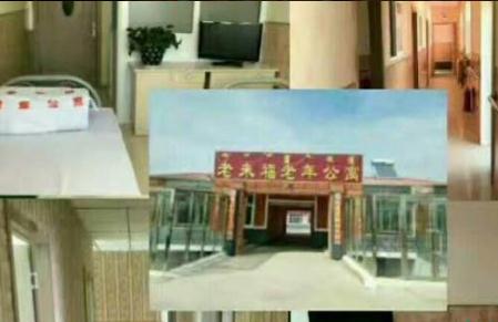 胶州市老来福老年公寓环境图片