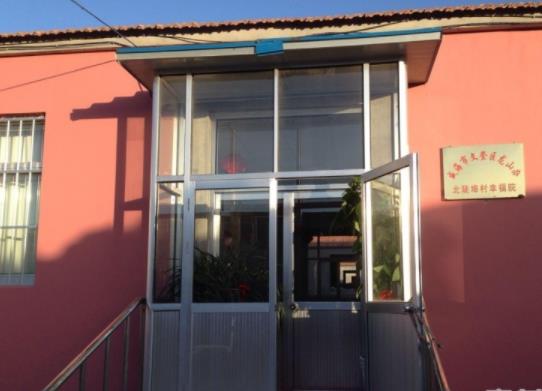 北陡埠村幸福养老院_威海残疾人老年公寓,威海残疾人2020年招工信息