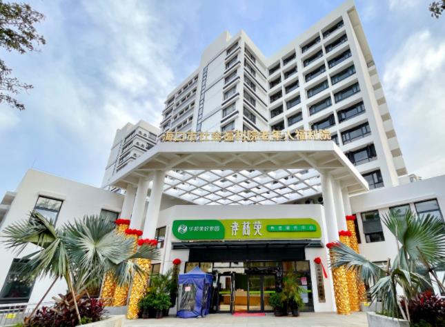 华邦美好家园海口孝慈苑养老服务中心_海口中高档老年公寓价格一览表,海口老人公寓