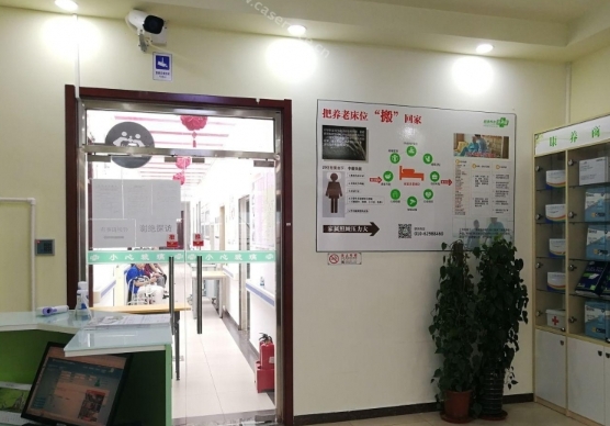 海淀甘家口养老照料中心_北京养老院排名前十,北京养老院哪家好