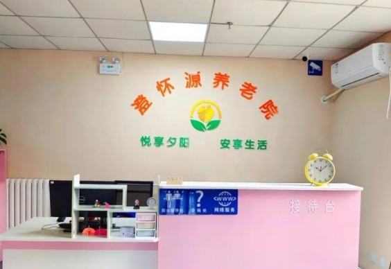 丰台区澄怀源养老院环境图片