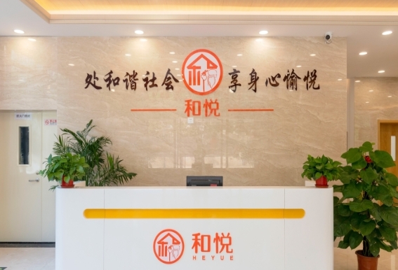 北京市顺义区和悦养老照料中心环境图片