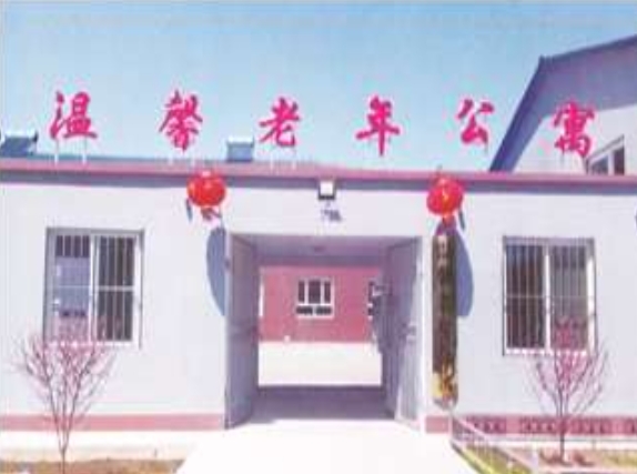 平泉县温馨老年公寓_承德老年痴呆照护养老院介绍几家,承德养老院收费标准