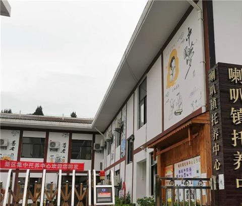 遵义市红花岗区喇叭镇托养中心环境图片