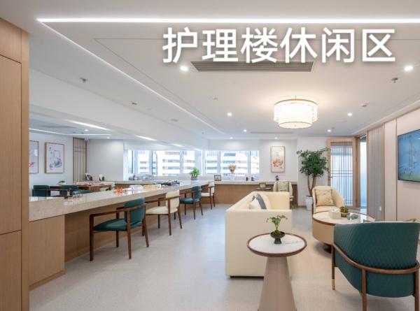 滨江和家御虹府长者之家